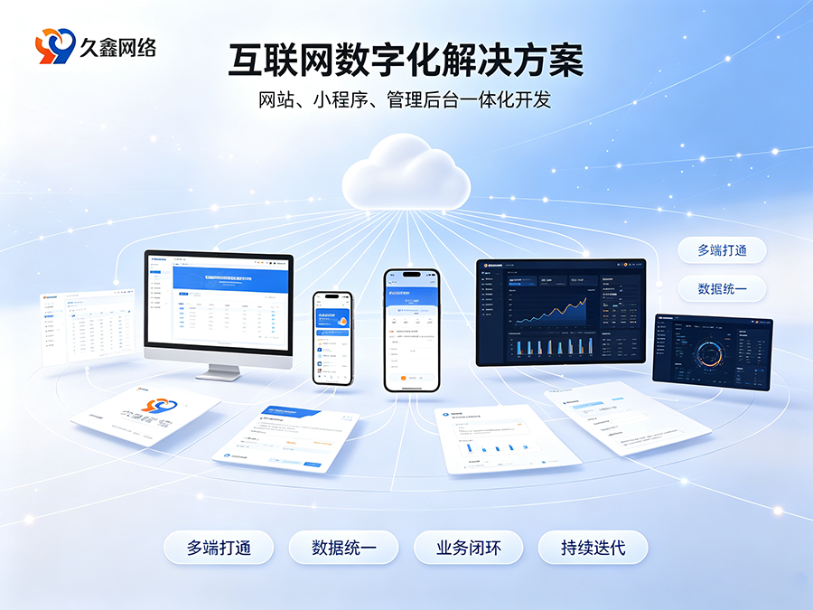 布局同城私域流量，J9国际集团企业该如何正确开展小程序开发？