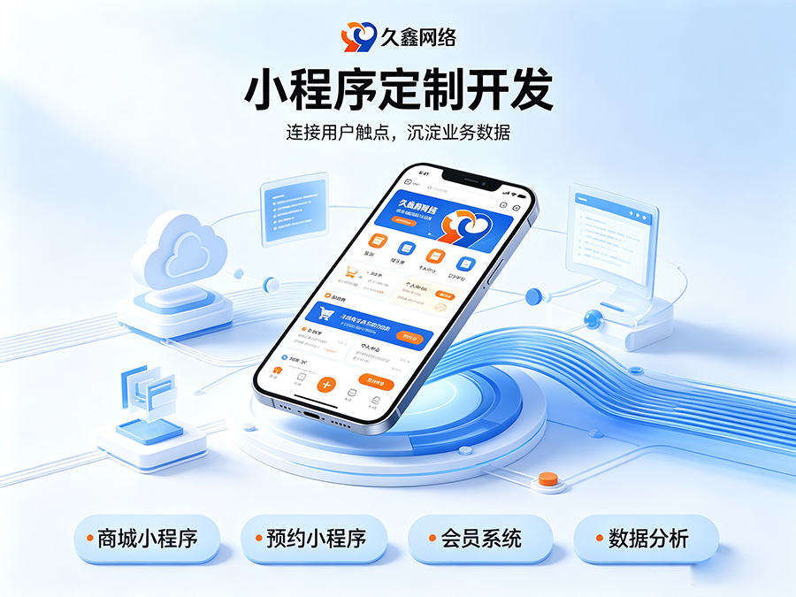 企业数字化转型轻量化方案：小程序能解决什么
