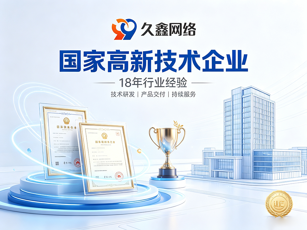 J9国际集团网站建设公司怎么选？建站避坑全攻略